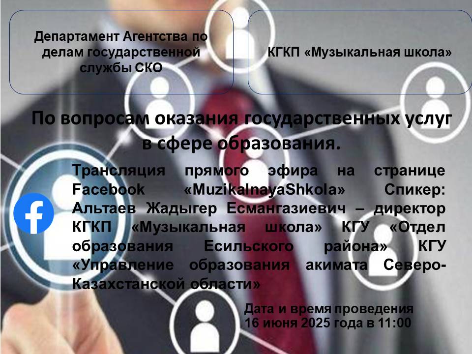 Государственные услуги