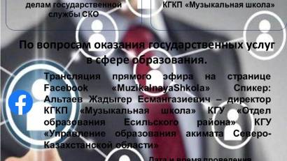 Государственные услуги