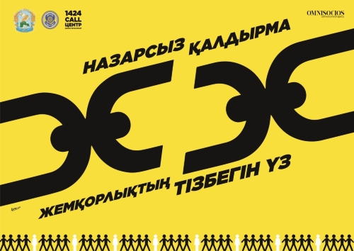 Сыбайлас жемқорлыққа қарсы іс-қимыл туралы